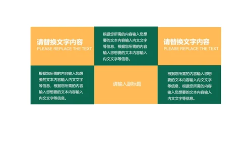 黄色扁平风简约总结汇报PPT模板