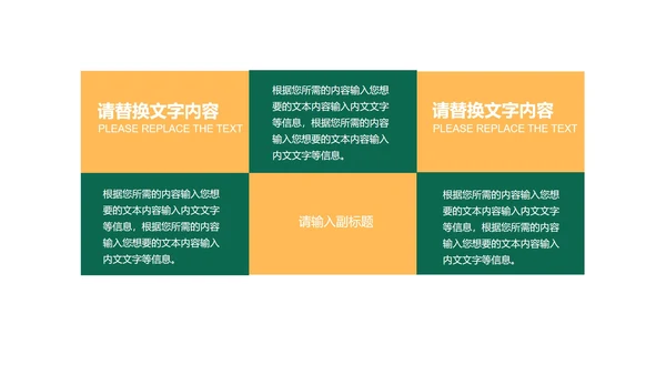 黄色扁平风简约总结汇报PPT模板