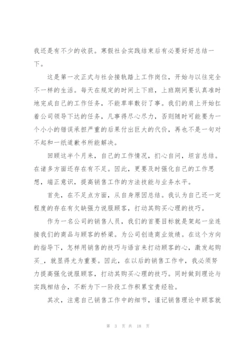 寒假社会实践报告心得范文.docx