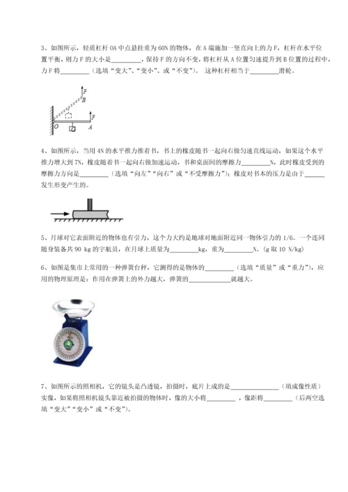 第二次月考滚动检测卷-重庆长寿一中物理八年级下册期末考试专项攻克试题（含答案解析）.docx