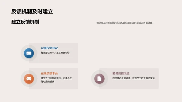 人力资源新篇章