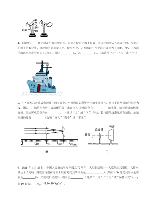 基础强化湖南湘潭市电机子弟中学物理八年级下册期末考试定向测试试题（解析卷）.docx