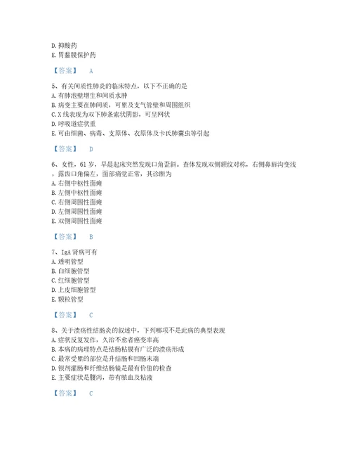 2022年湖南省主治医师之消化内科主治306通关预测题库考点梳理