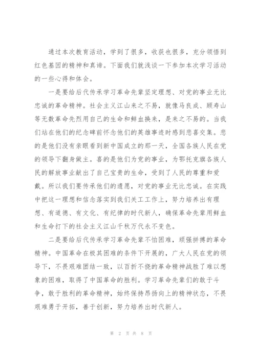 组织参观红色教育基地个人心得体会.docx