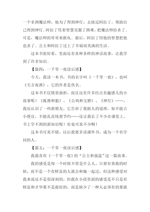 一千零一夜读后感100字.docx