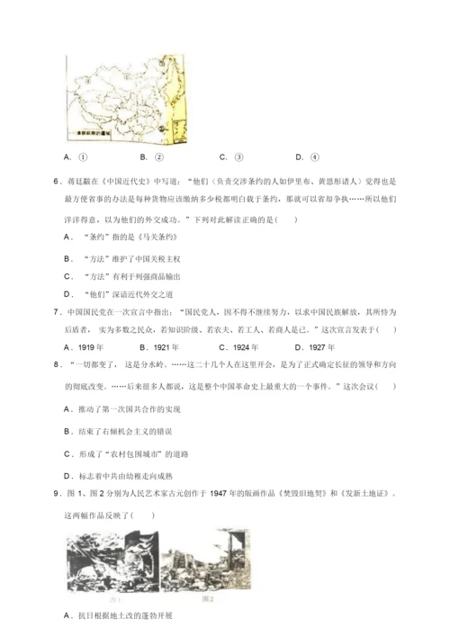 2019年部编版中考历史二模试卷(解析版)091632.docx