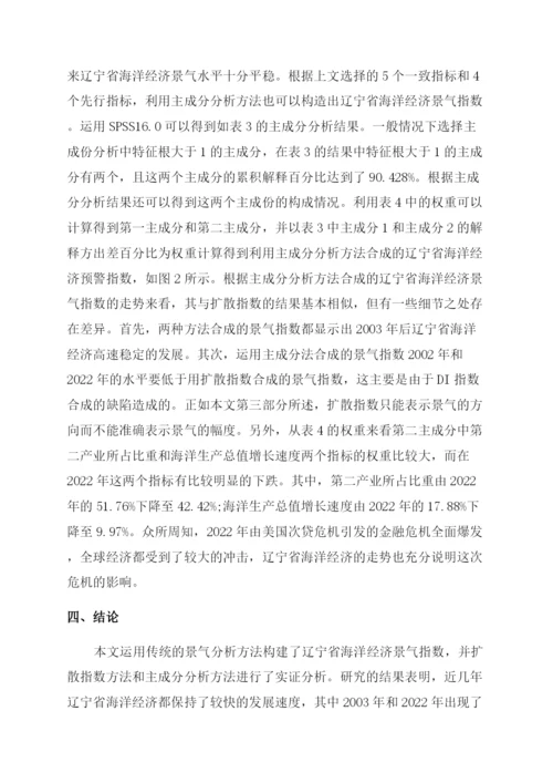 经济发展毕业论文.docx