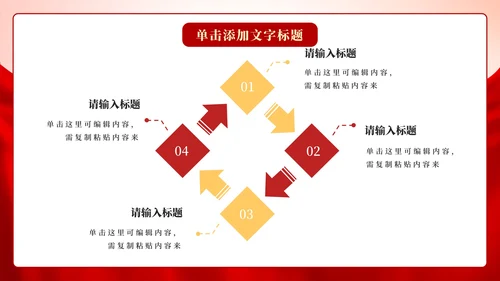 红色防震灾害自救逃生主题教育PPT模板