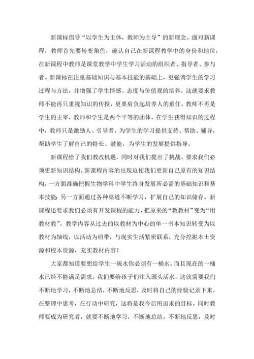 初中语文教师培训心得体会.docx