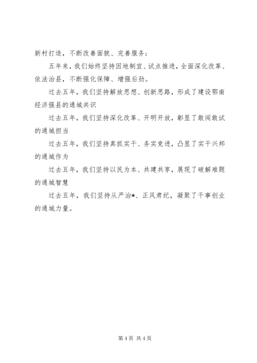 五年工作总结开头,写总结提纲排比句.docx