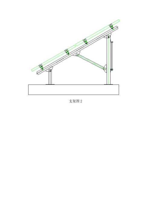 并网验收综合报告.docx