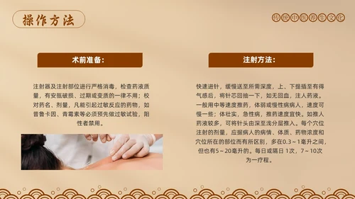 棕色简约中医适宜技术PPT模板宣传PPT动态PPT