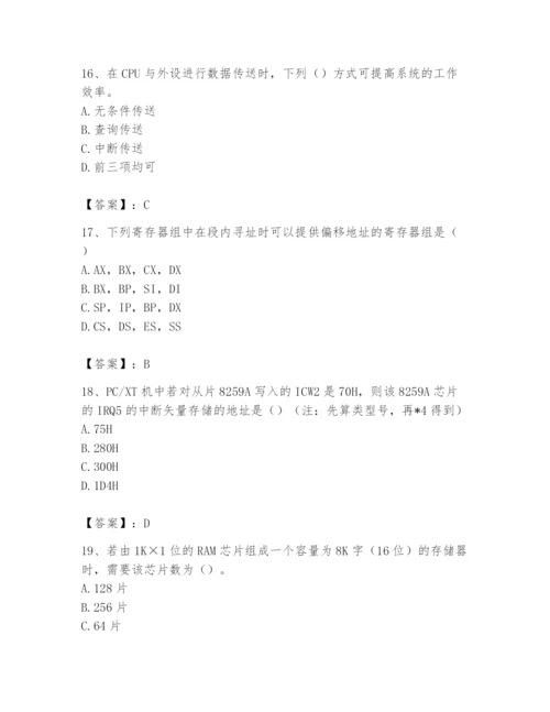 2024年国家电网招聘之自动控制类题库及参考答案【达标题】.docx