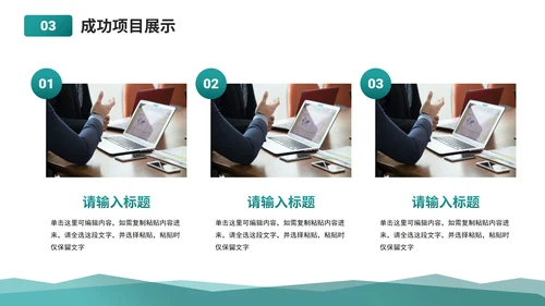 墨绿简约几何医学医疗工作总结PPT模板