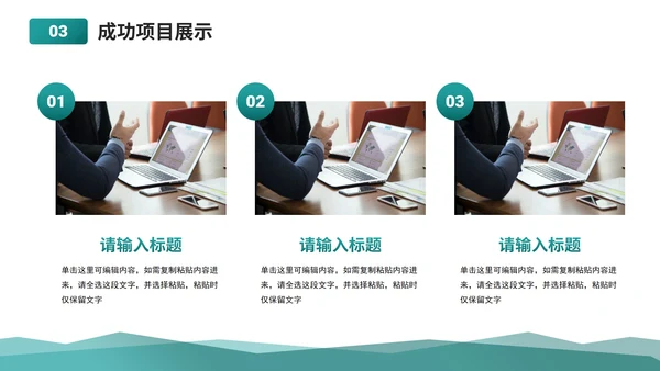 墨绿简约几何医学医疗工作总结PPT模板