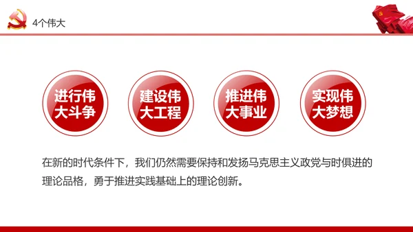 学习7.26重要讲话精神党课课件ppt