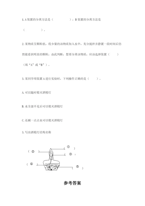 教科版三年级上册科学期末测试卷含完整答案【必刷】.docx