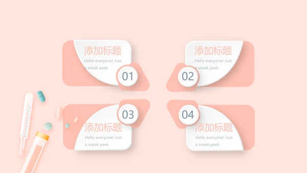 粉色时尚医疗年年终总结动态PPT