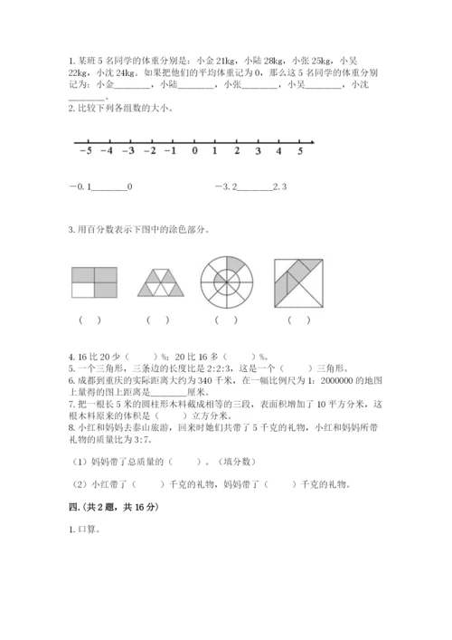 贵州省【小升初】2023年小升初数学试卷及参考答案（新）.docx
