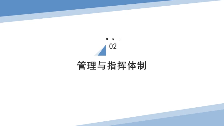 全文学习解读2025年11月1日起施行《中华人民共和国突发公共卫生事件应对法》PPT课件
