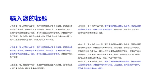 深蓝科技渐变风校园招聘计划企业宣传会PPT模板