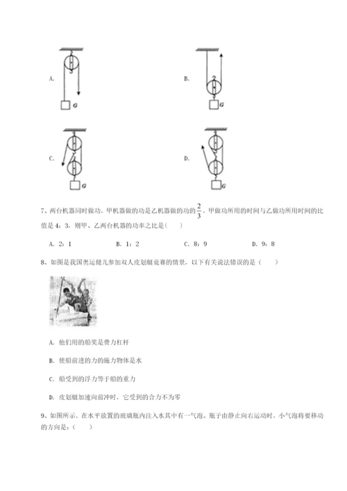 强化训练湖南湘潭市电机子弟中学物理八年级下册期末考试定向测评试卷（解析版含答案）.docx