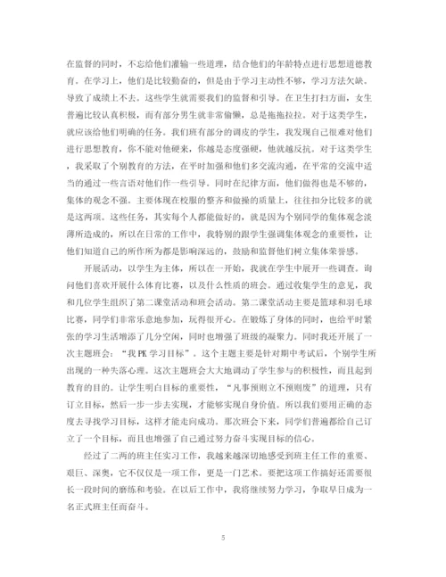 精编之学生个人实习计划优秀范文.docx