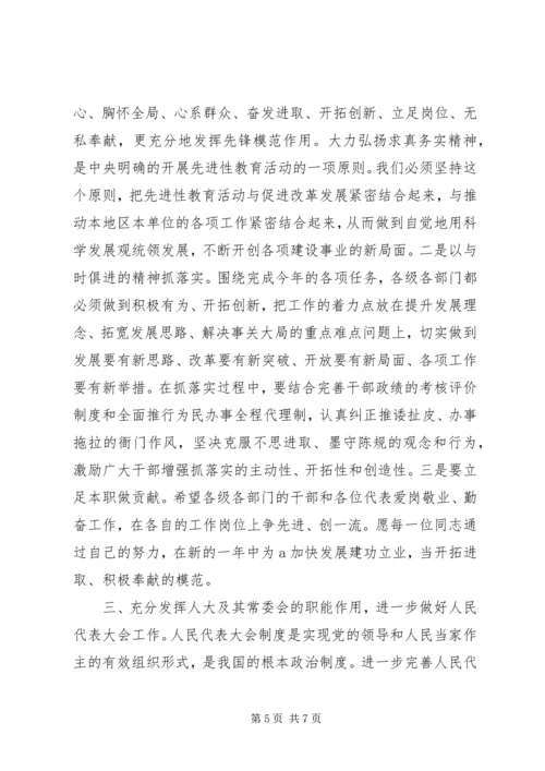 县委书记在人代会上的讲话精编.docx