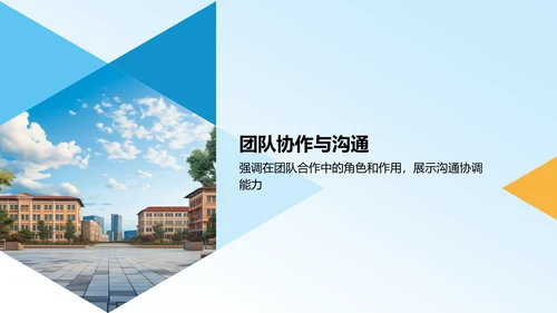 蓝色简约风学生会干事述职报告PPT模板