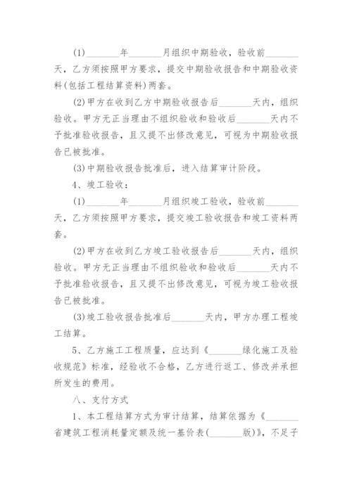 园林设计合同.docx