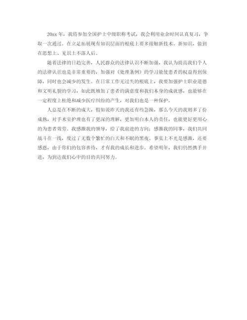 精编之年度工作参考总结手术室护理年度工作参考总结范文.docx