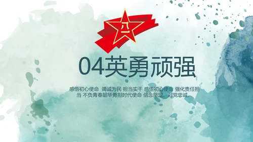 蓝色大气军事部队士兵训练动态PPT