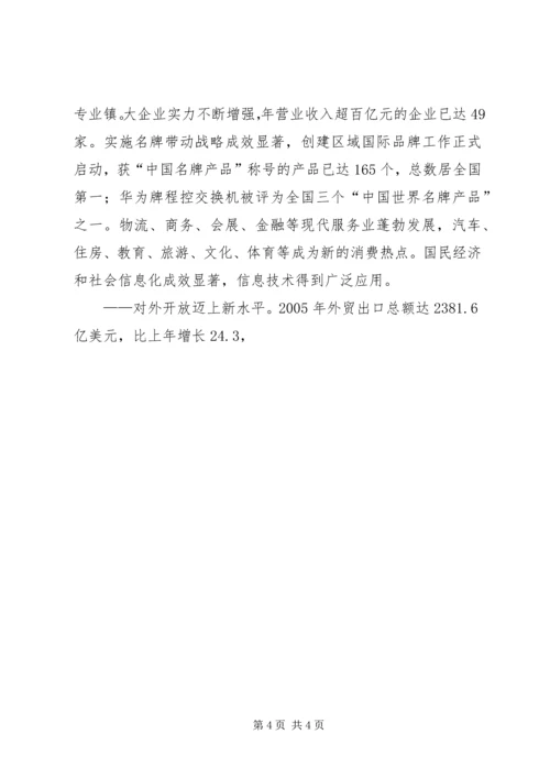 在人民代表大会第四次会议上功放工作报告 (2).docx