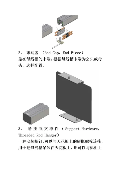 starline母线槽产品介绍