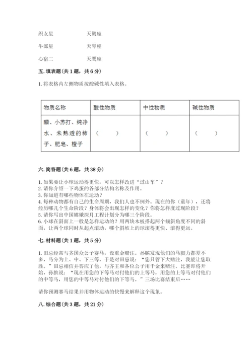 教科版科学三年级下册 期末测试卷a4版.docx