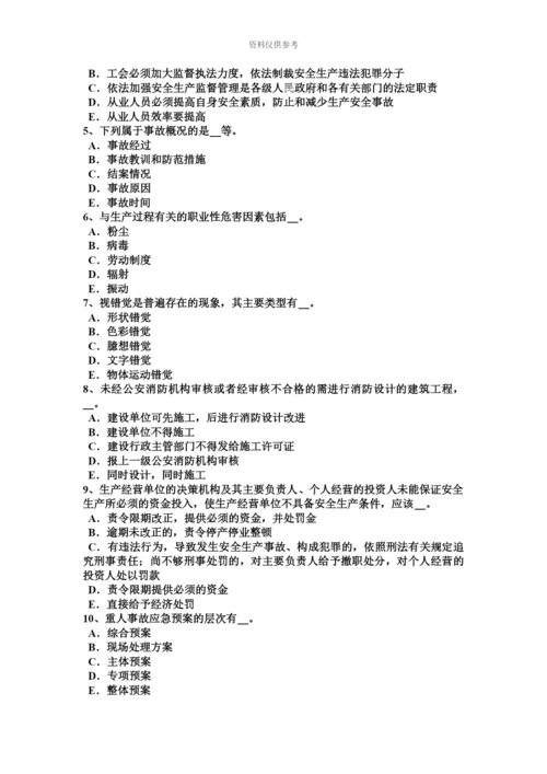 上半年湖北省安全工程师安全生产法硫化氢中毒事故特点考试试卷.docx