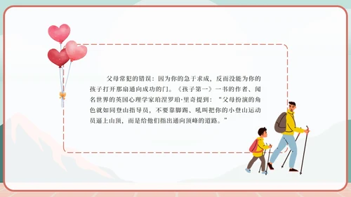 绿色卡通家庭教育的重要性PPT模板