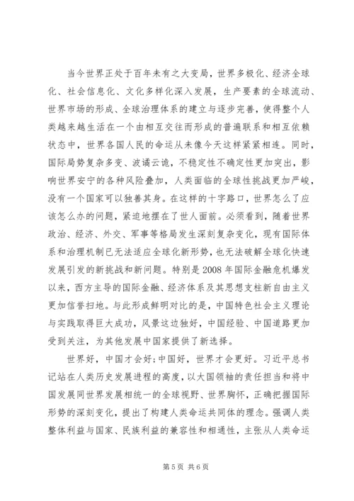 学习《纲要》心得体会 (6).docx