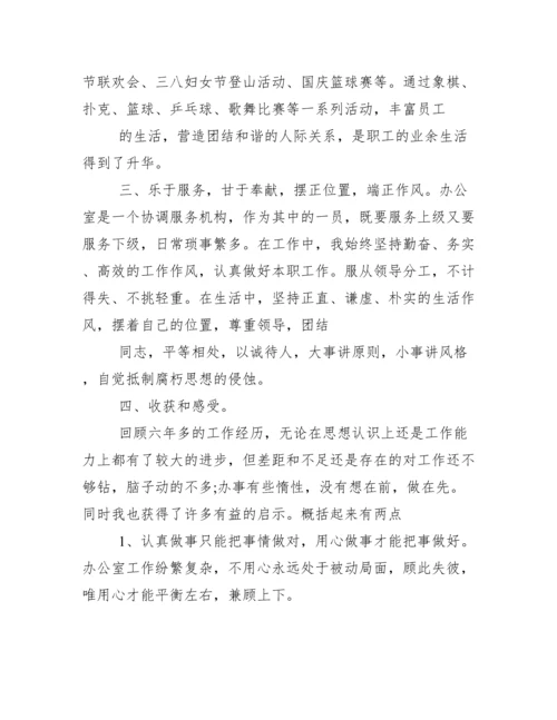 政工师专业技术工作总结.docx