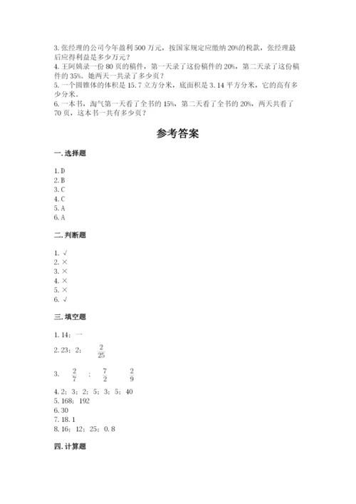 思茅市六年级下册数学期末测试卷审定版.docx