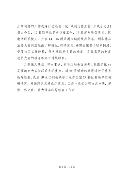 学习实践活动指导检查组月度工作汇报 (3).docx