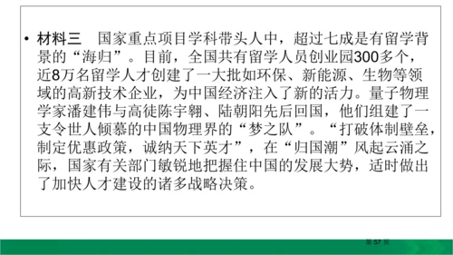 九下语文期中期末复习专题15.1非连续性文本阅读复习指导 课件（61张PPT）