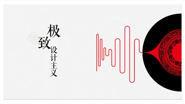 创意极简中国古典文艺民族风通用PPT模板