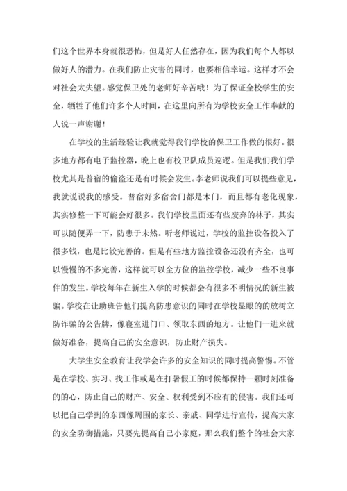 有关安全教育的心得体会范文（一）.docx