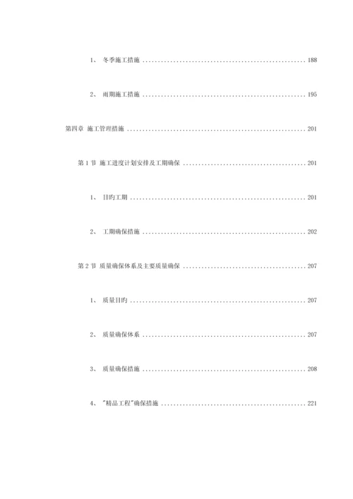 北京城市道路桥梁施工组织设计方案.docx