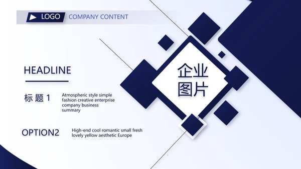 蓝色大气公司企业宣传简介介绍PPT