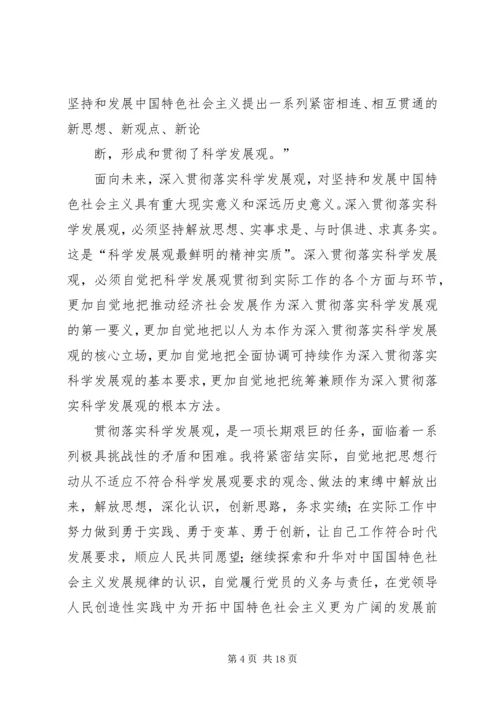 学习十八大的心得体会加强版精编.docx