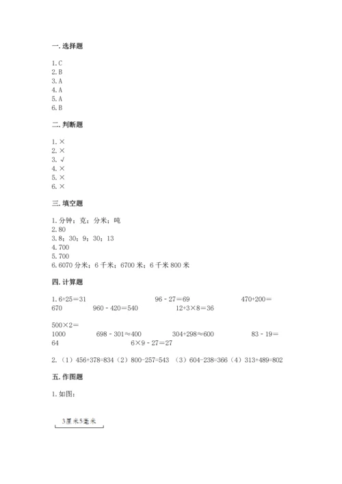 小学三年级上册数学期中测试卷附答案（能力提升）.docx