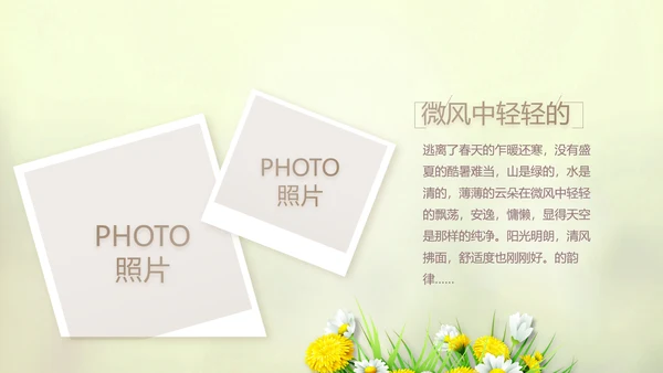 唯美致青春毕业季大学毕业纪念册电子相册动态PPT模板