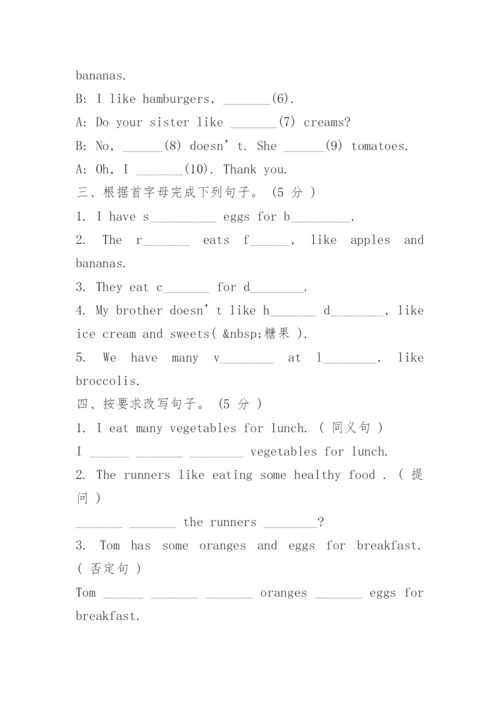 人教版七年级上册英语第六单元测试卷.docx